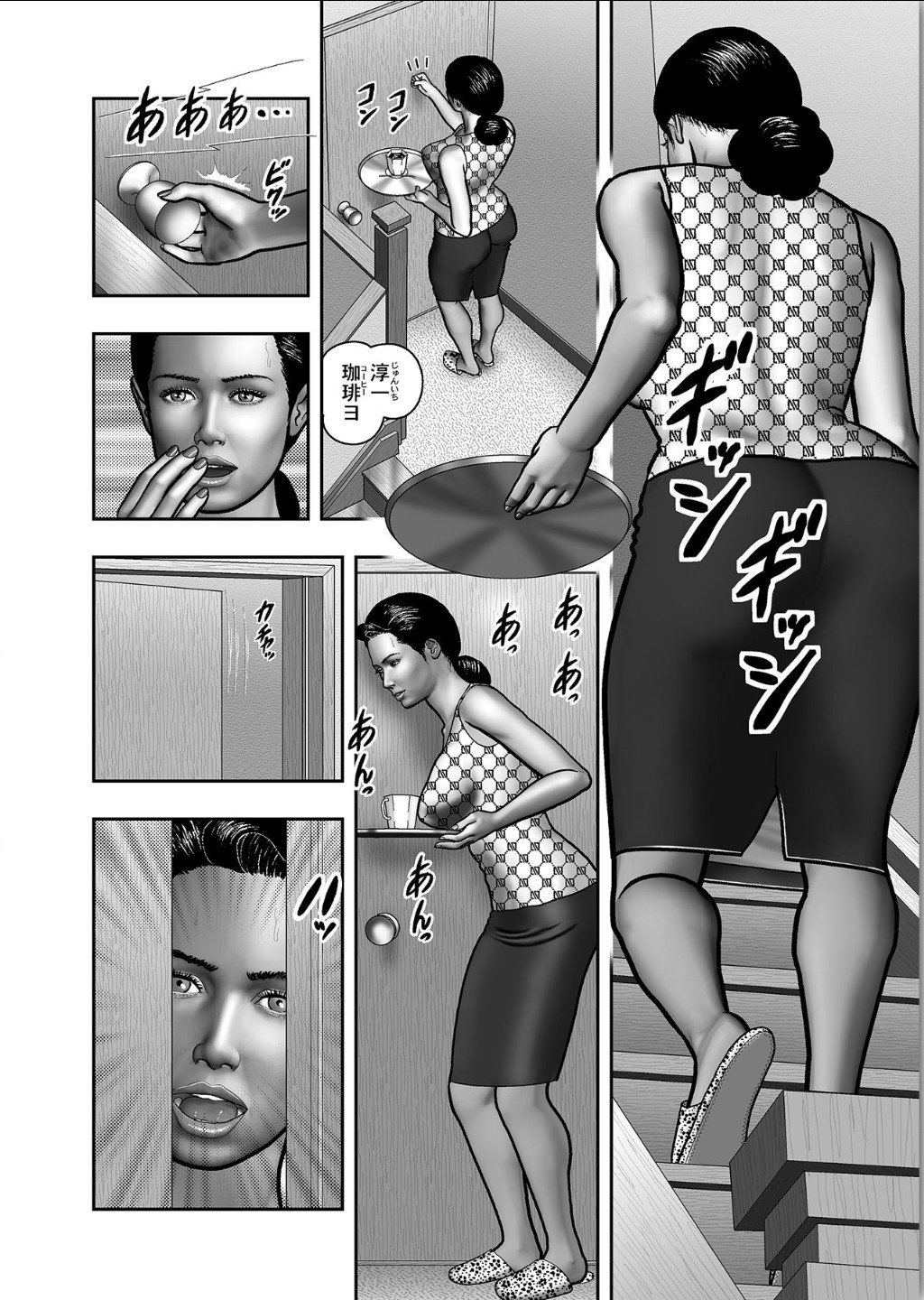 [堀江耽閨] 母の秘蜜 第1-39話