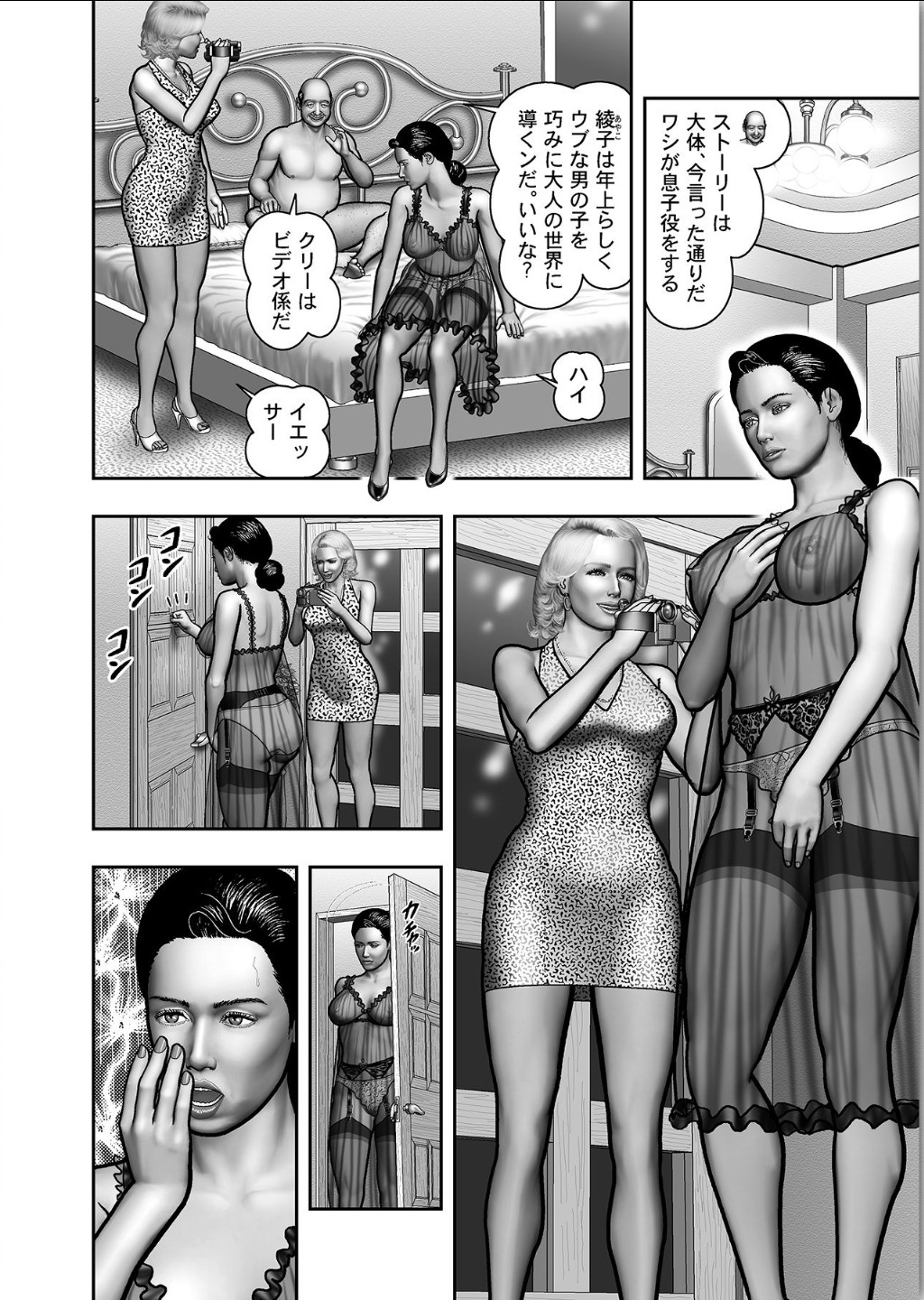 [堀江耽閨] 母の秘蜜 第1-39話