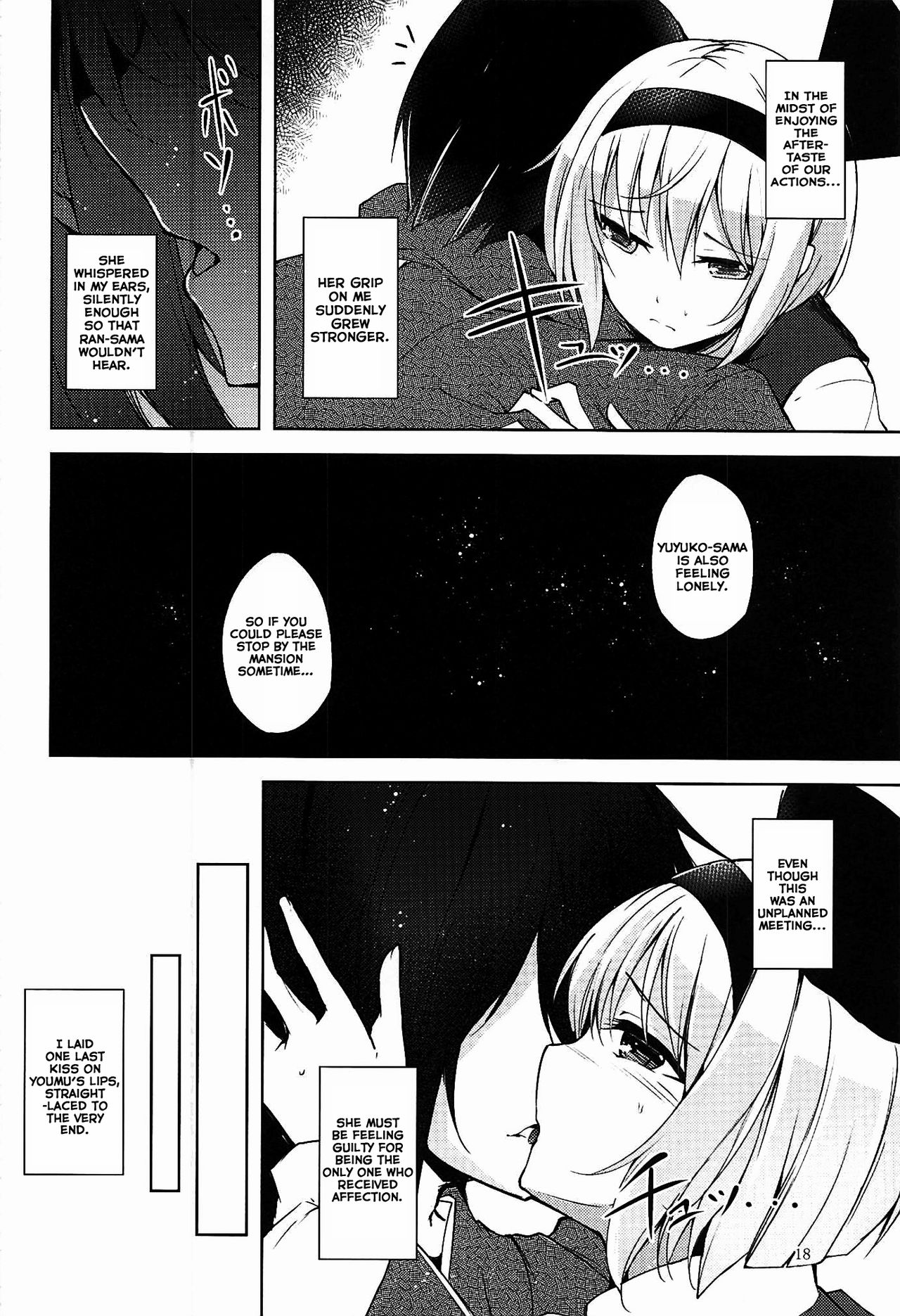 (C92) [みどりねこ (みどり)] マヨヒガスケジュール PM (東方Project) [英訳]