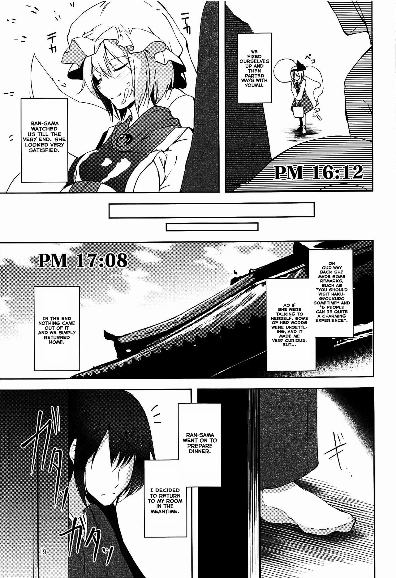 (C92) [みどりねこ (みどり)] マヨヒガスケジュール PM (東方Project) [英訳]