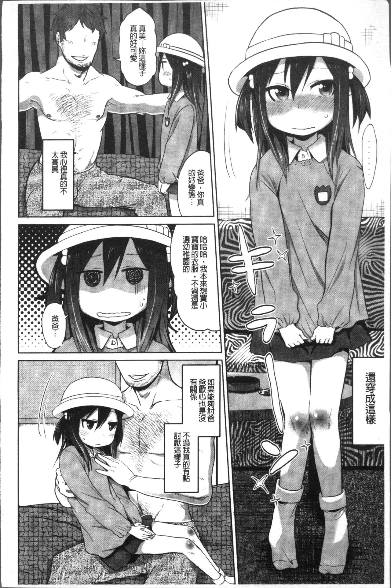 [荒草まほん] Sweet Milk Parfait [中国翻訳]