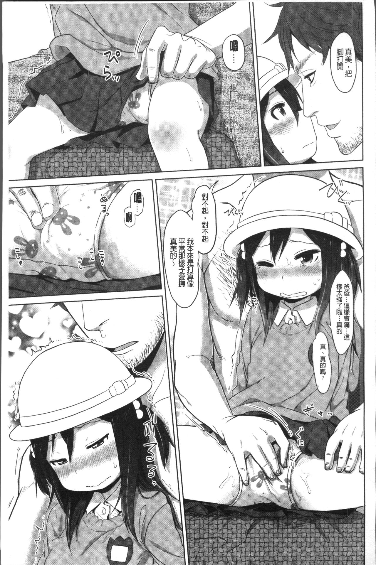 [荒草まほん] Sweet Milk Parfait [中国翻訳]