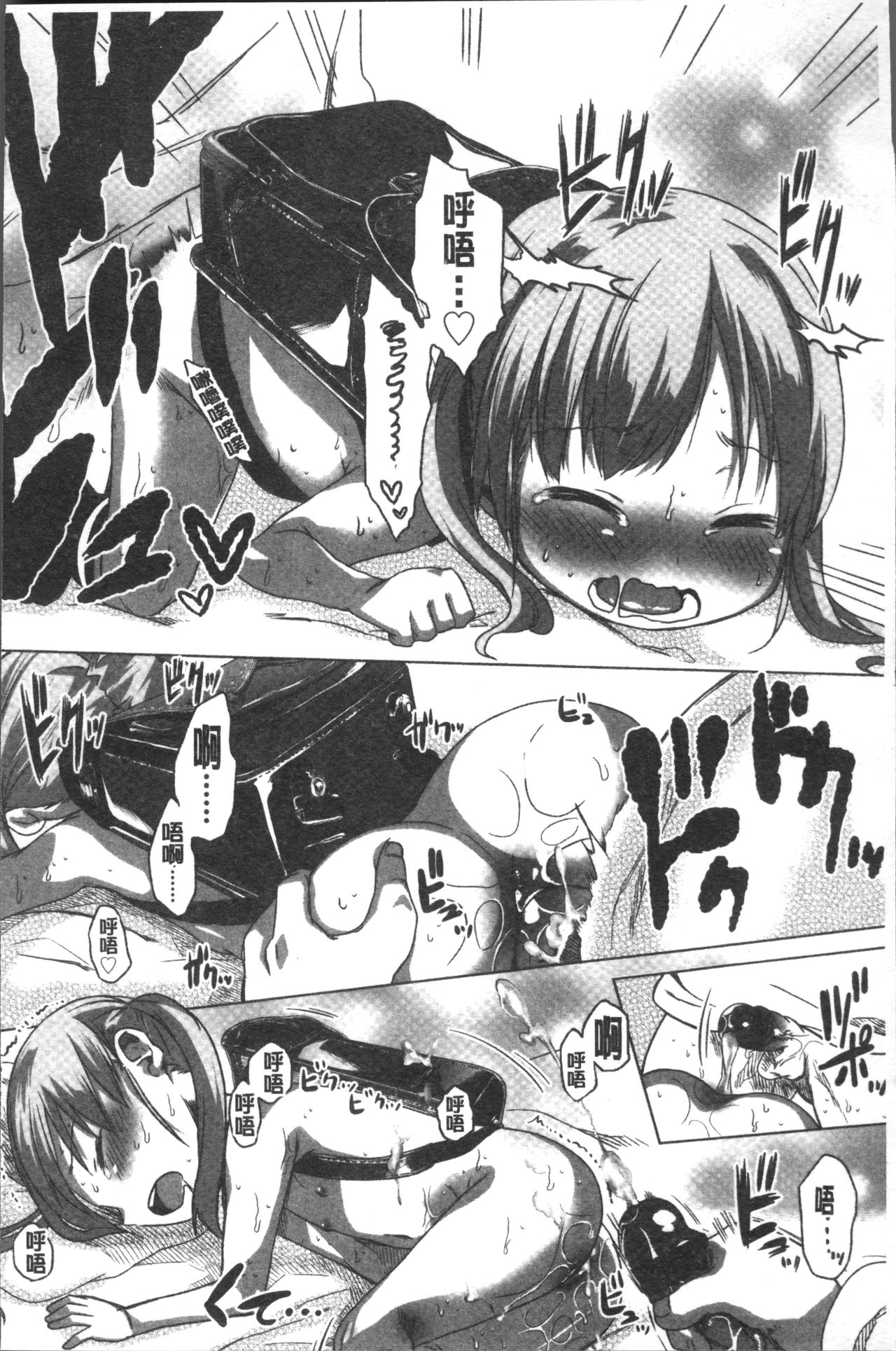 [荒草まほん] Sweet Milk Parfait [中国翻訳]