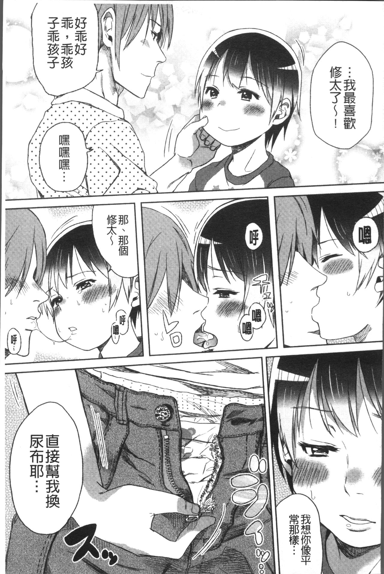 [荒草まほん] Sweet Milk Parfait [中国翻訳]