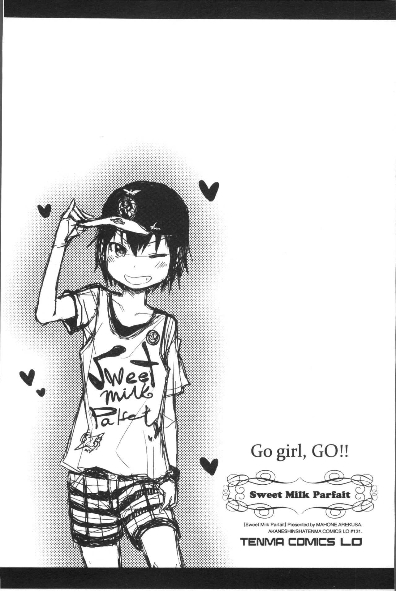 [荒草まほん] Sweet Milk Parfait [中国翻訳]