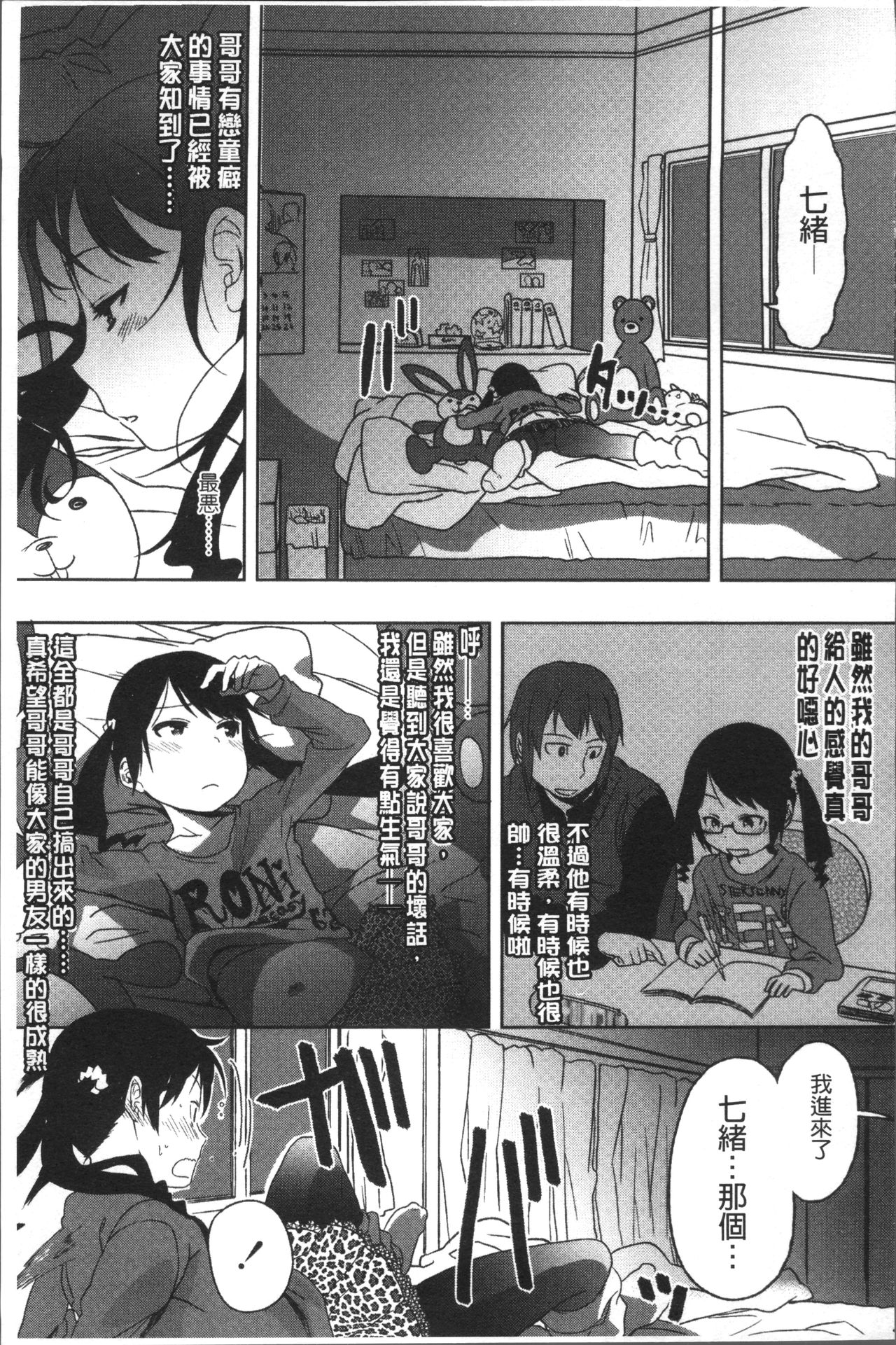 [荒草まほん] Sweet Milk Parfait [中国翻訳]