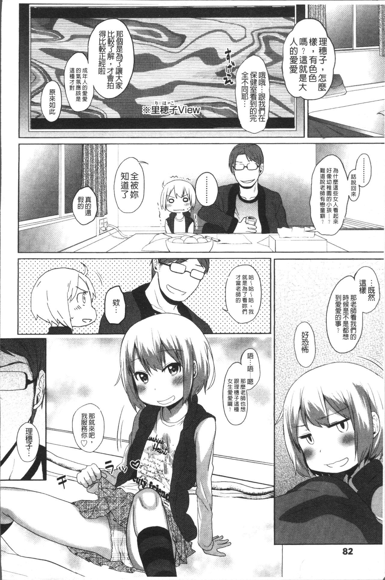 [荒草まほん] Sweet Milk Parfait [中国翻訳]