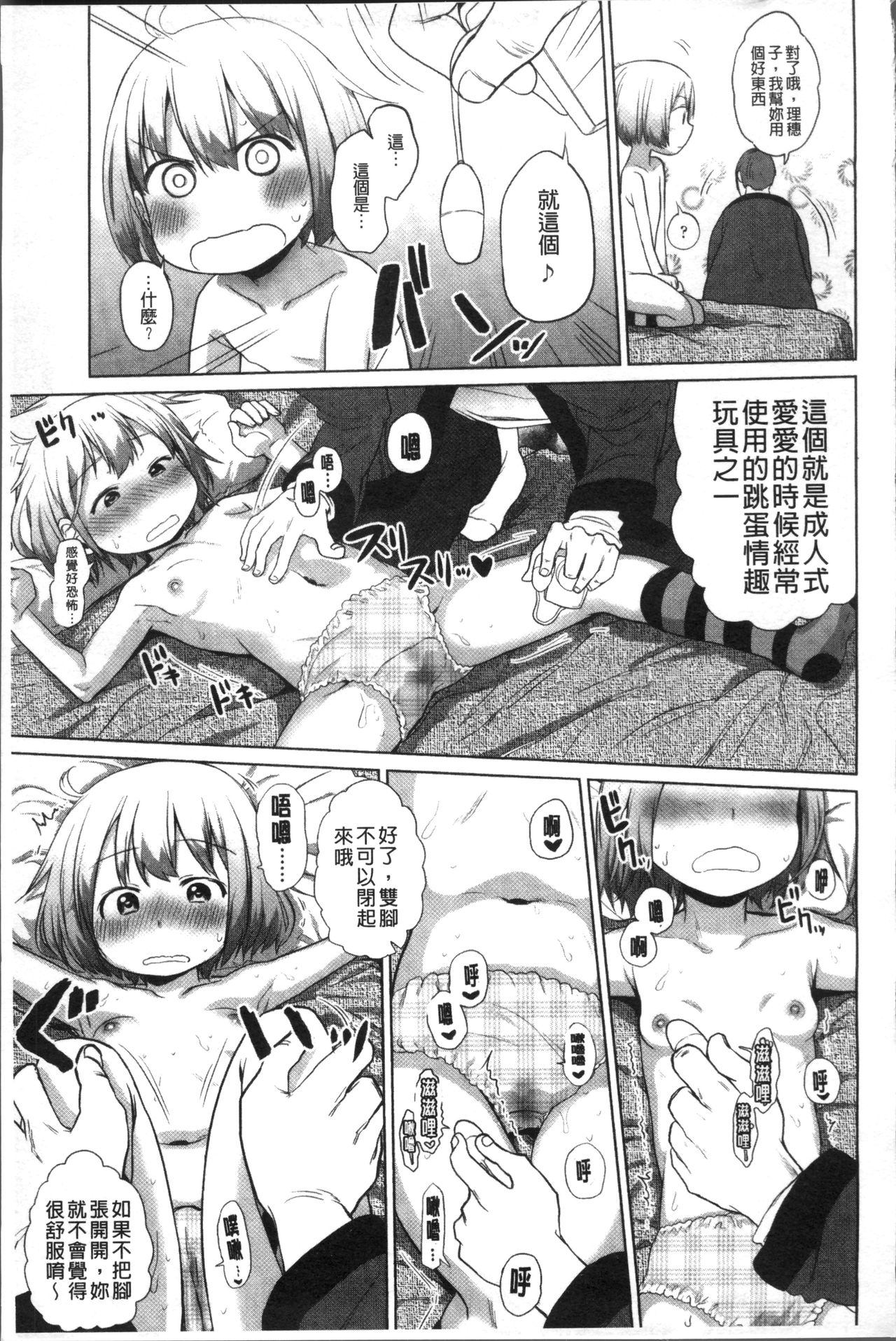 [荒草まほん] Sweet Milk Parfait [中国翻訳]