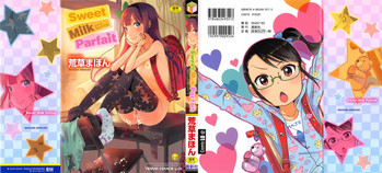 [荒草まほん] Sweet Milk Parfait [中国翻訳]