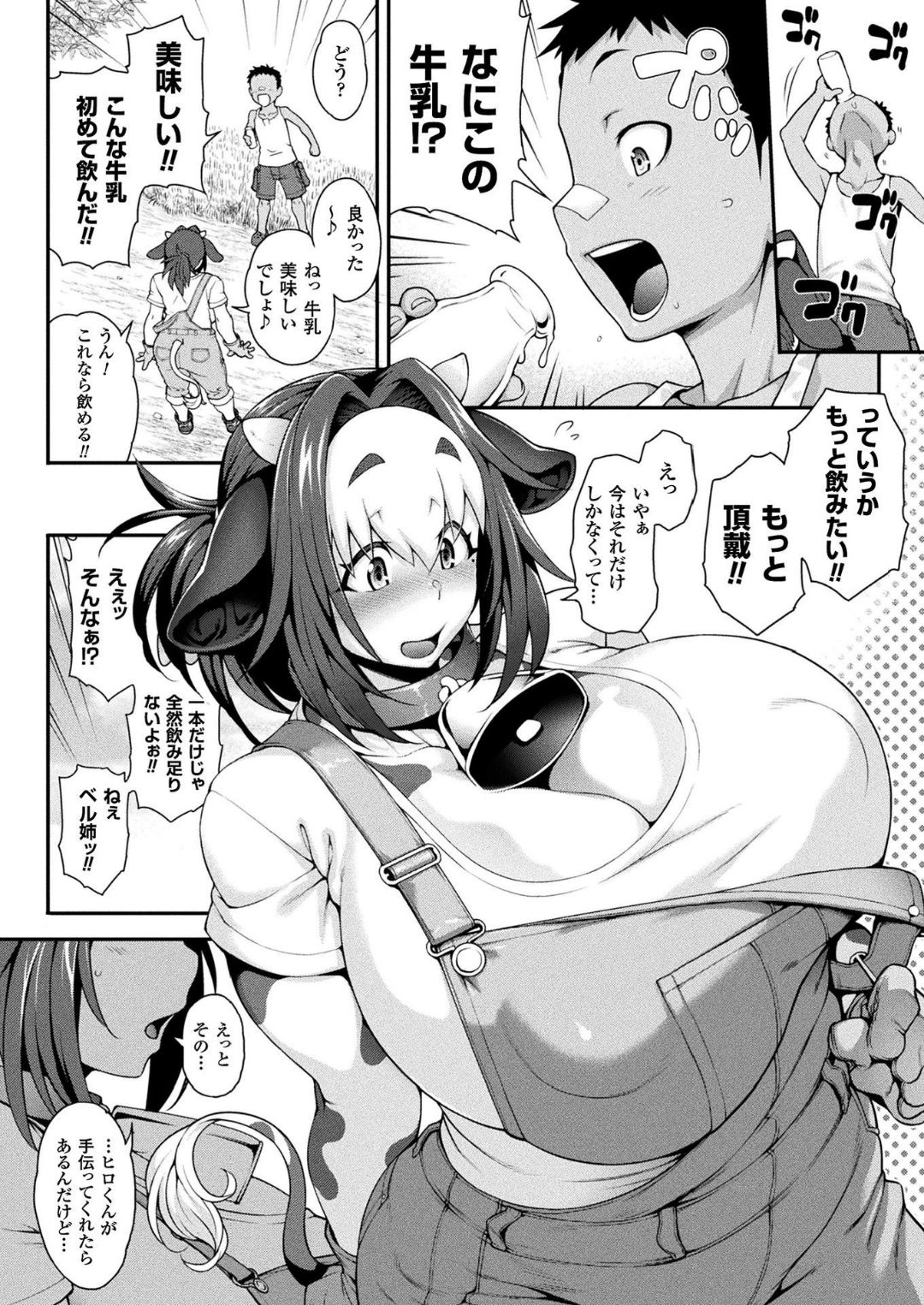 コミックアンリアル 2018年6月号 Vol.73 [DL版]