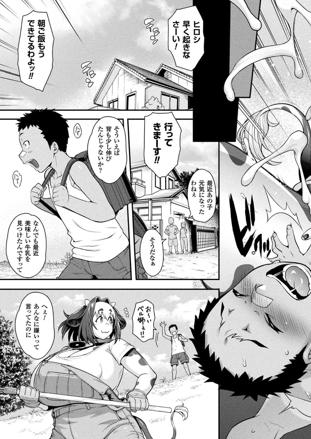 コミックアンリアル 2018年6月号 Vol.73 [DL版]