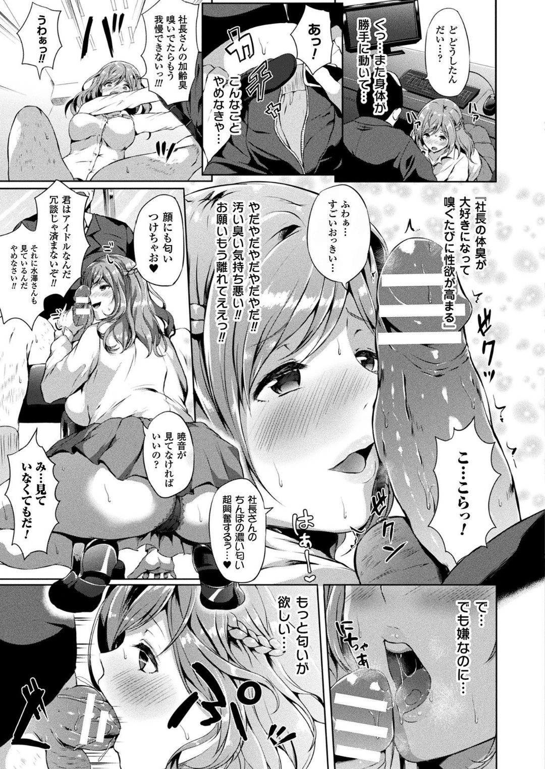 コミックアンリアル 2018年6月号 Vol.73 [DL版]
