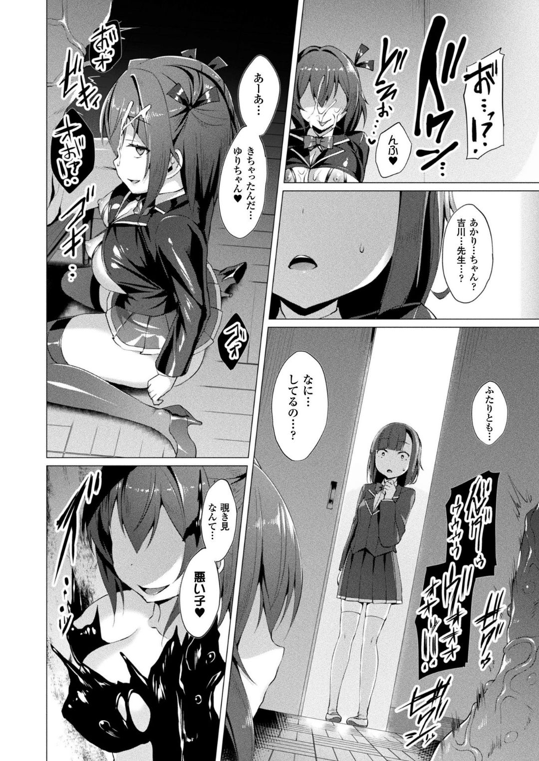 コミックアンリアル 2018年6月号 Vol.73 [DL版]