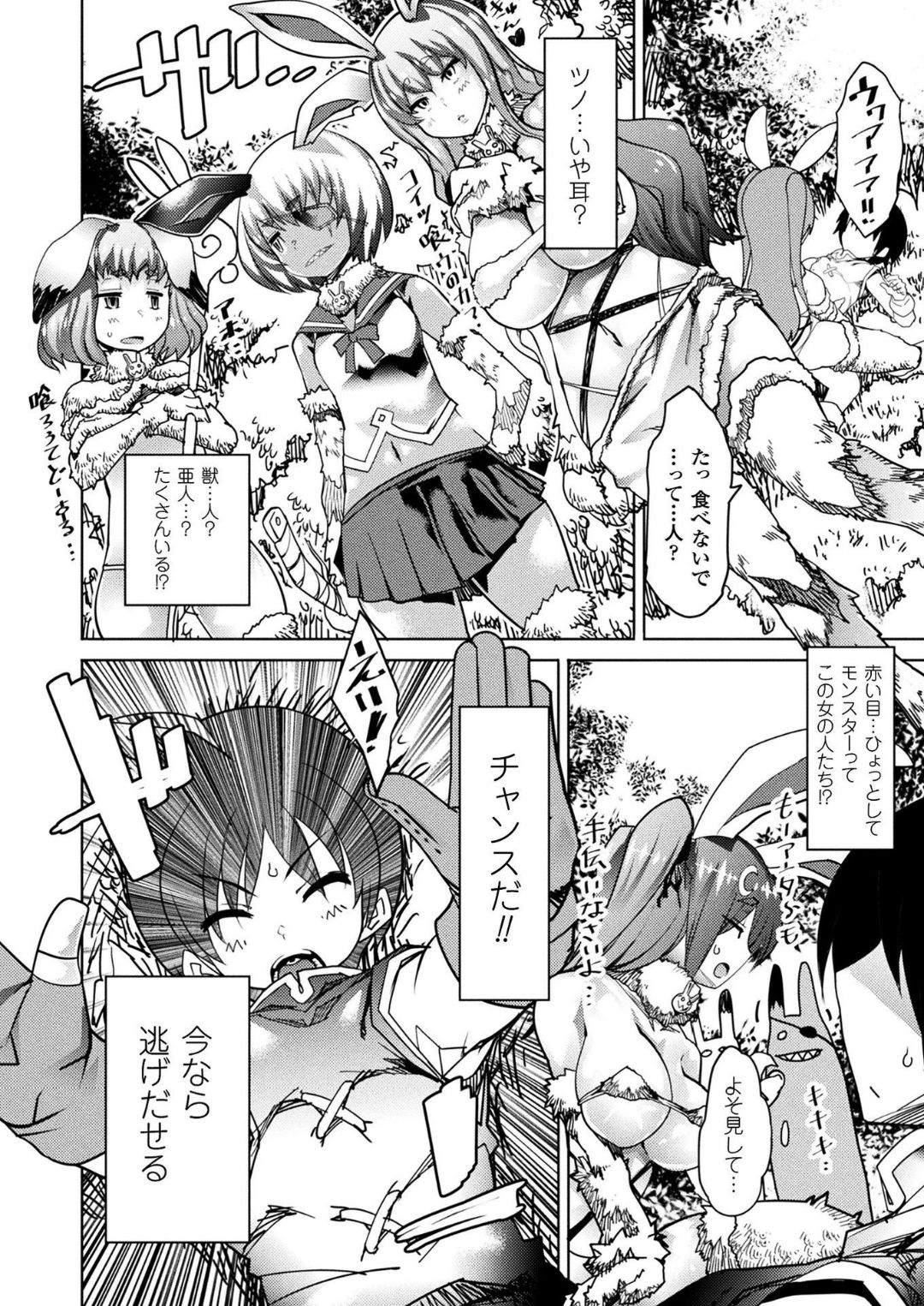 コミックアンリアル 2018年6月号 Vol.73 [DL版]