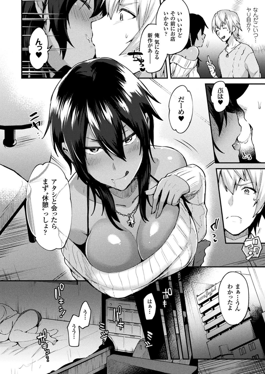 コミックアンリアル 2018年6月号 Vol.73 [DL版]