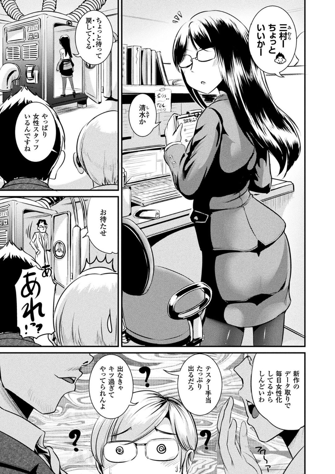コミックアンリアル 2018年6月号 Vol.73 [DL版]
