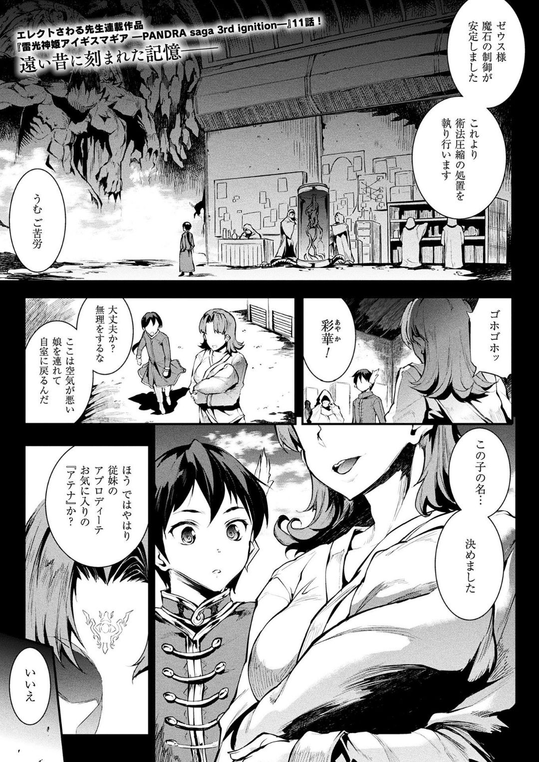 コミックアンリアル 2018年6月号 Vol.73 [DL版]