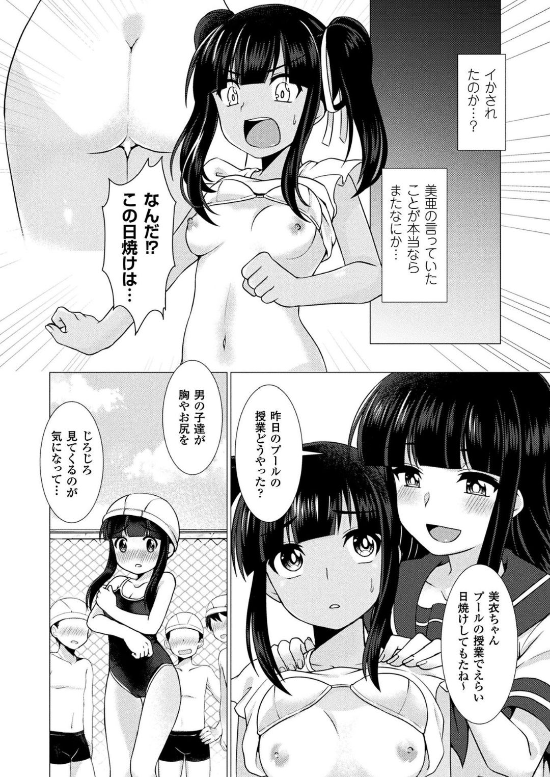 コミックアンリアル 2018年6月号 Vol.73 [DL版]