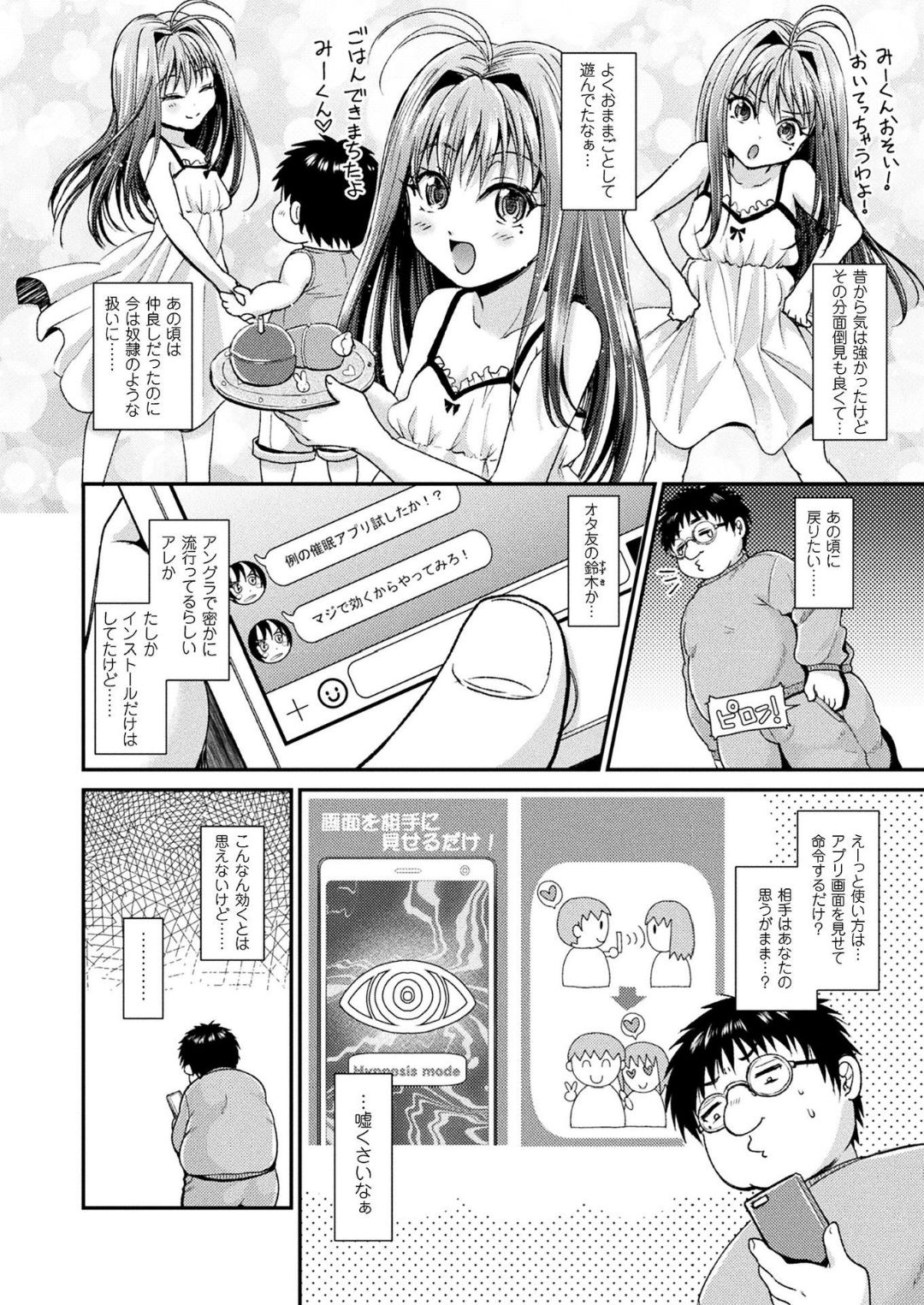 コミックアンリアル 2018年6月号 Vol.73 [DL版]