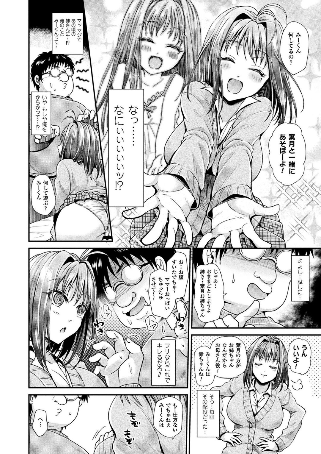 コミックアンリアル 2018年6月号 Vol.73 [DL版]