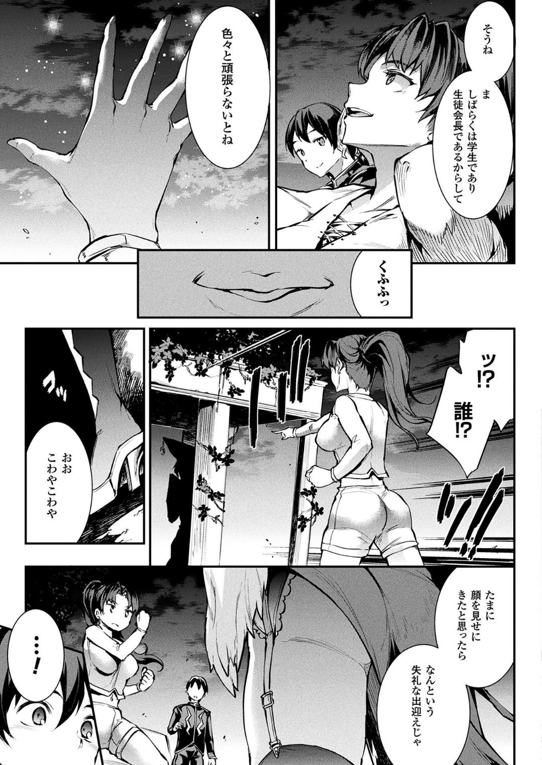 コミックアンリアル 2018年6月号 Vol.73 [DL版]
