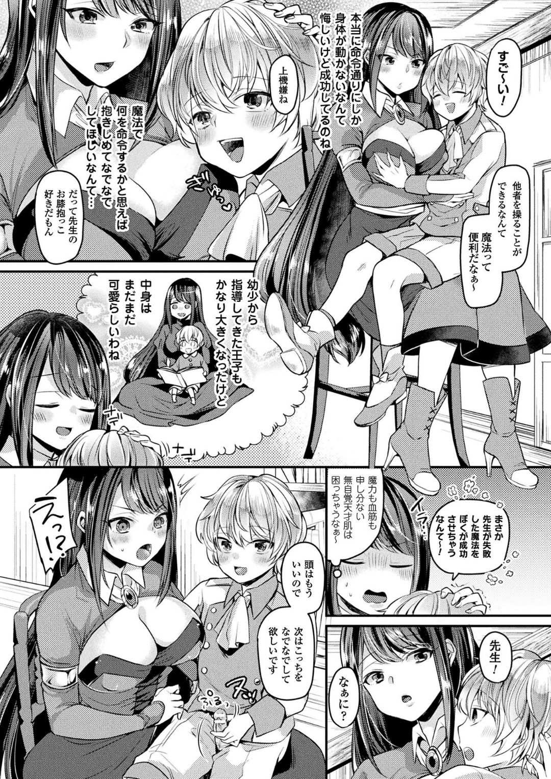 コミックアンリアル 2018年6月号 Vol.73 [DL版]