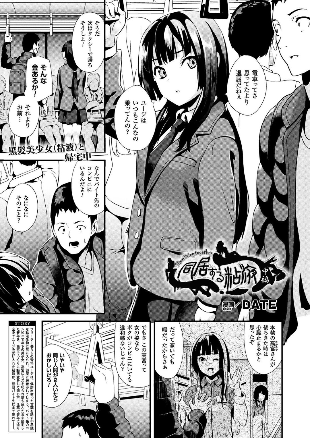 コミックアンリアル 2018年6月号 Vol.73 [DL版]