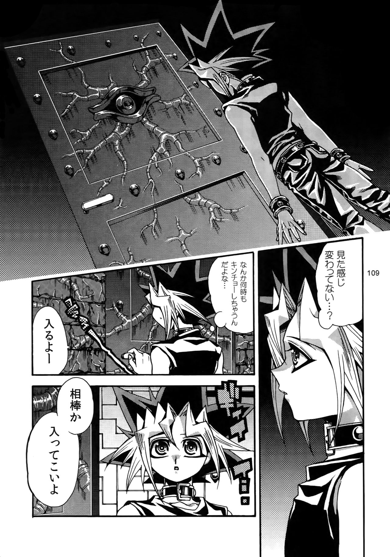 (C86) [晶 (hari)] RE:WW3 闇表表闇再録集 (遊☆戯☆王)