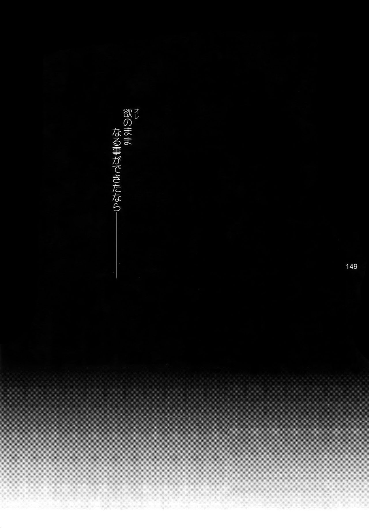 (C86) [晶 (hari)] RE:WW3 闇表表闇再録集 (遊☆戯☆王)