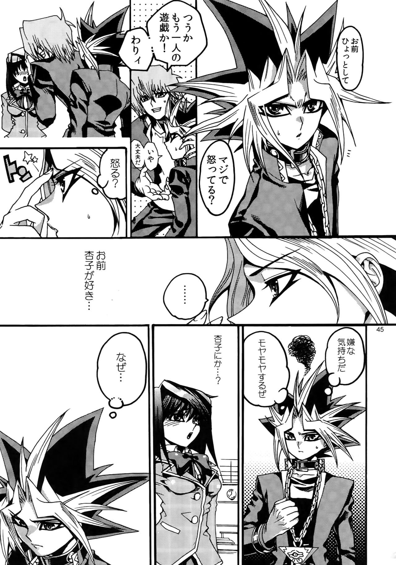 (C86) [晶 (hari)] RE:WW3 闇表表闇再録集 (遊☆戯☆王)