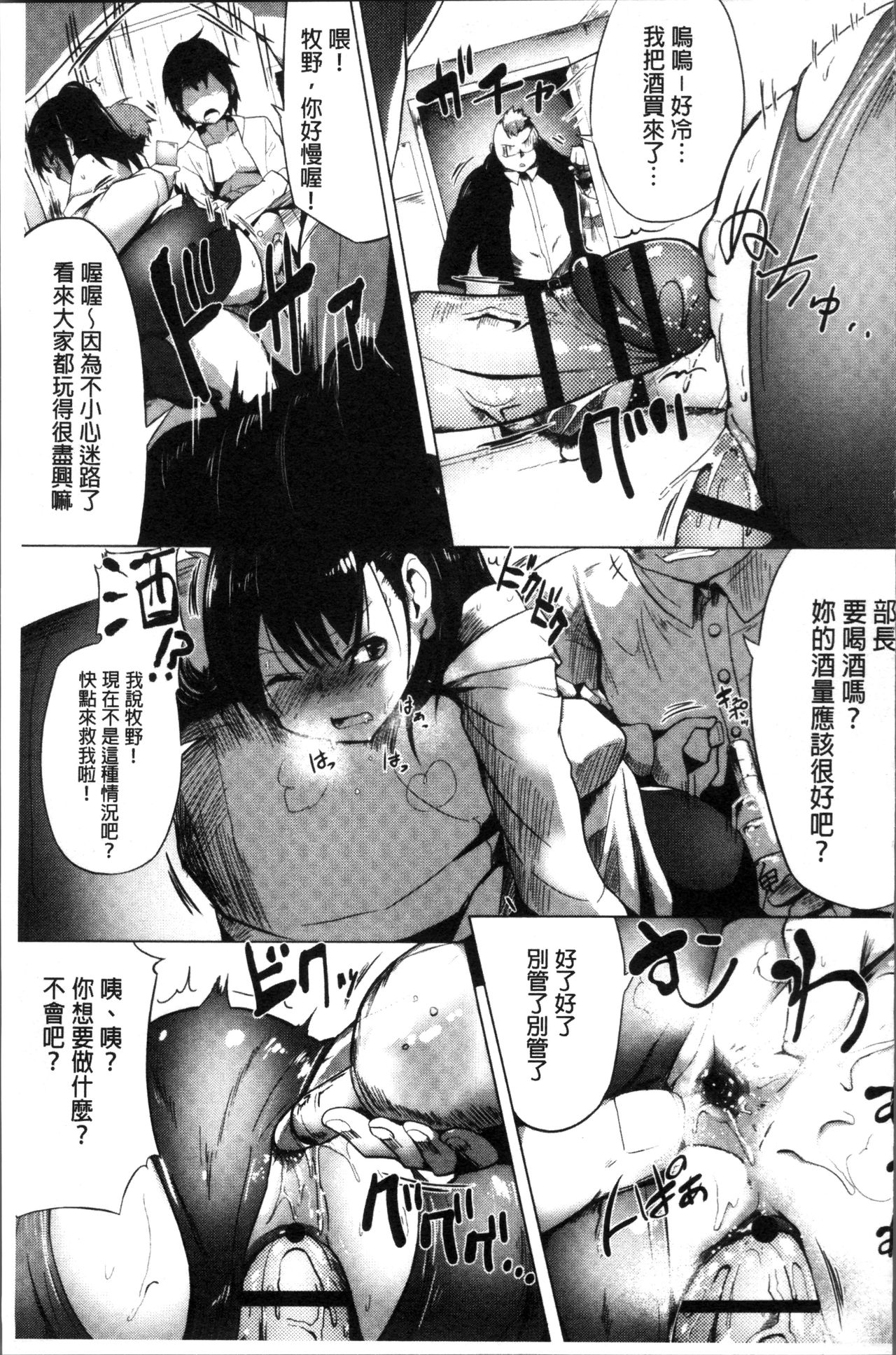 [みずやん] ムリ犯り発情スイッチ! [中国翻訳]