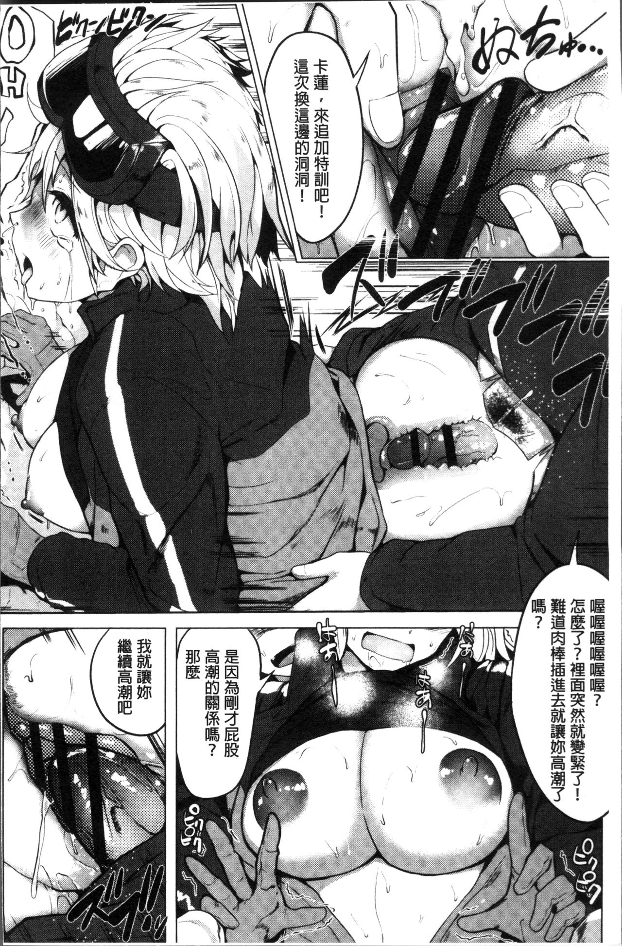 [みずやん] ムリ犯り発情スイッチ! [中国翻訳]