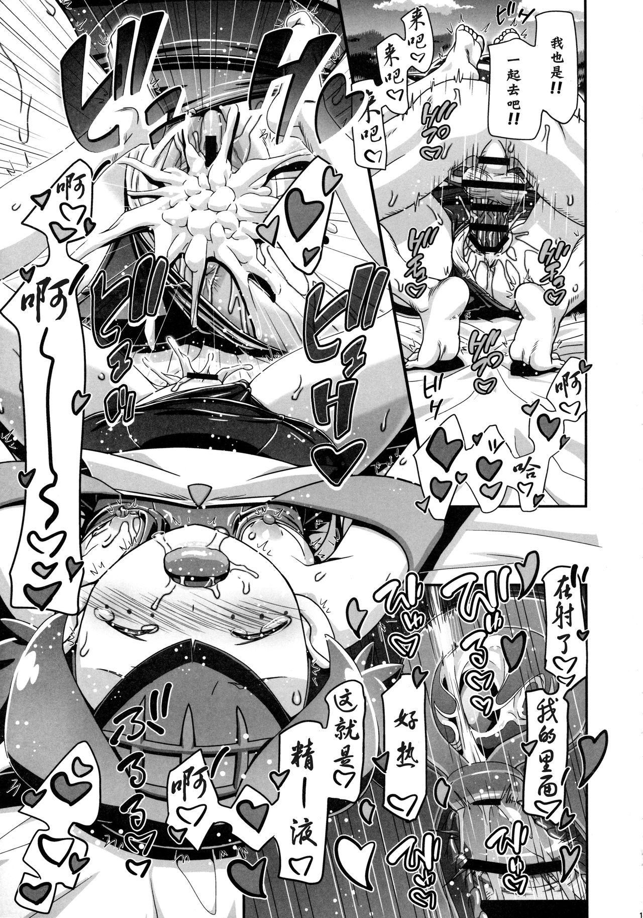 (COMIC1☆11) [ギャンブラー倶楽部 (香坂純)] PM GALS サンムーン (ポケットモンスター サン・ムーン) [中国翻訳]