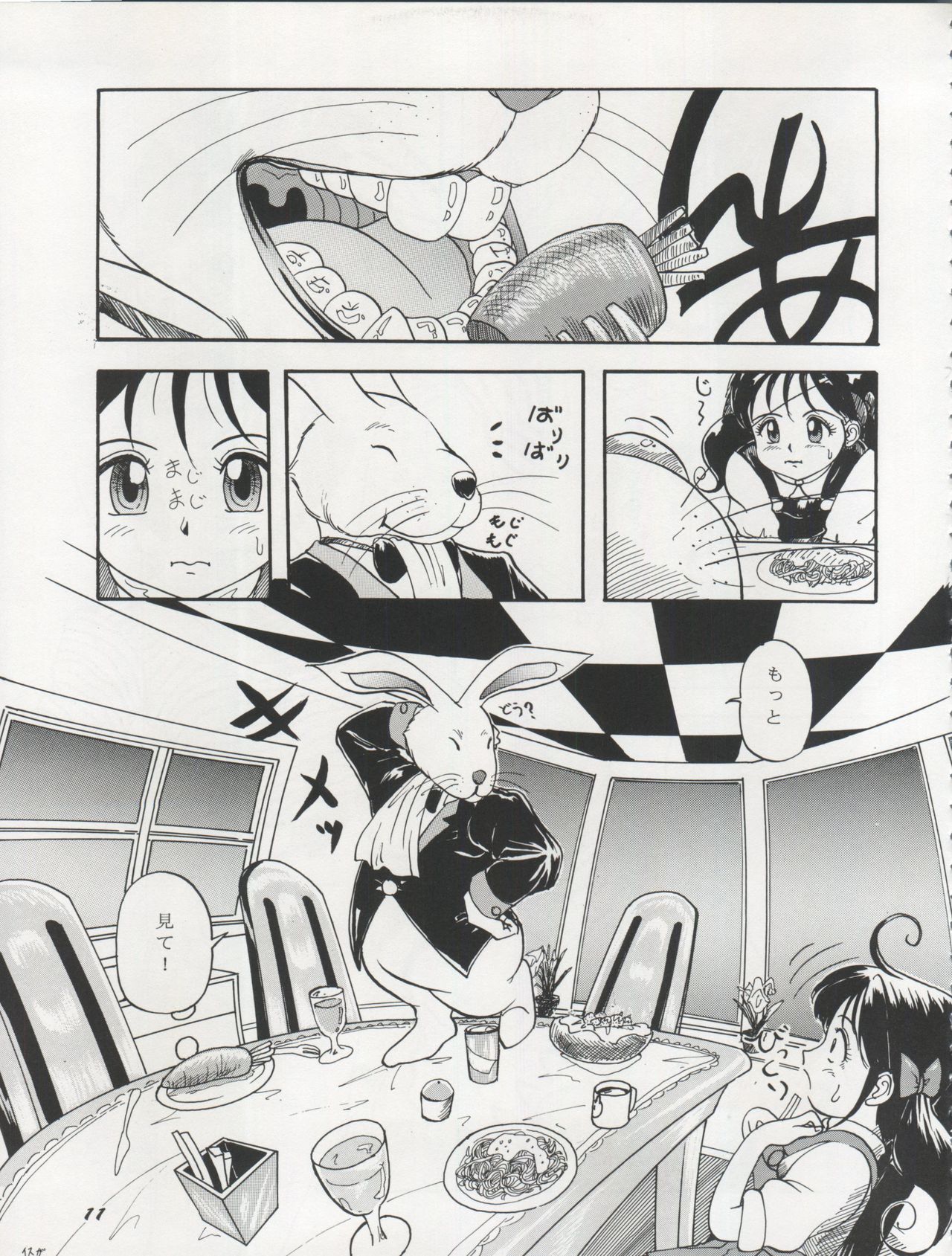 (C46) [血祭屋本舗 (よろず)] THE SECRET OF 血祭屋 VOL.VII