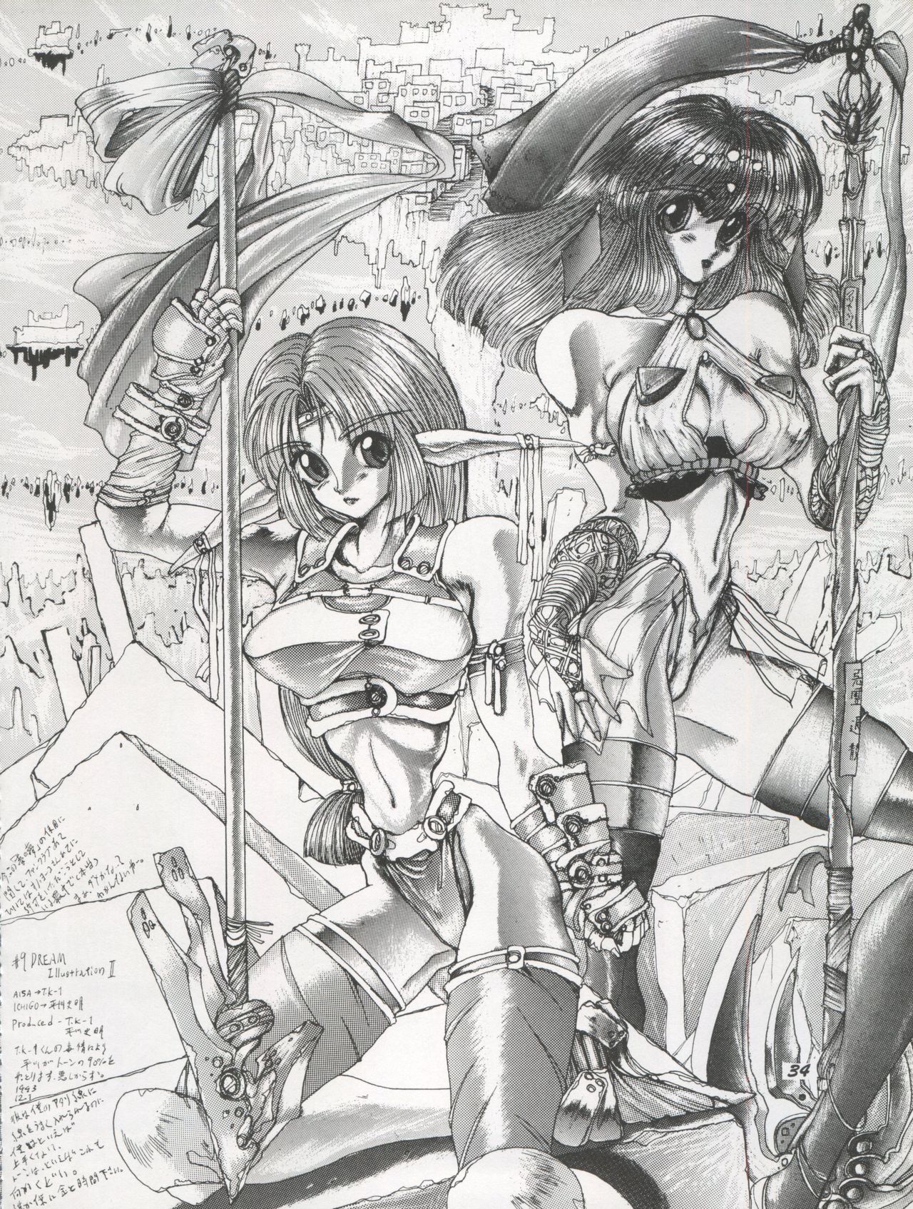 (C46) [血祭屋本舗 (よろず)] THE SECRET OF 血祭屋 VOL.VII