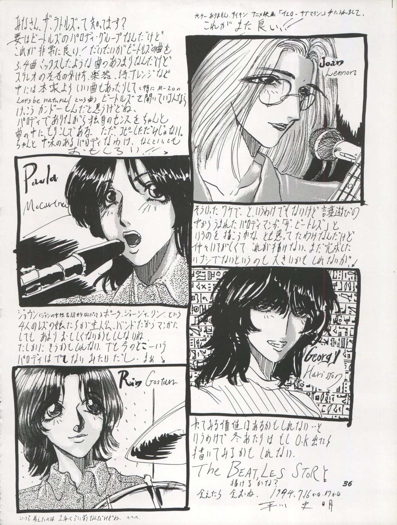 (C46) [血祭屋本舗 (よろず)] THE SECRET OF 血祭屋 VOL.VII