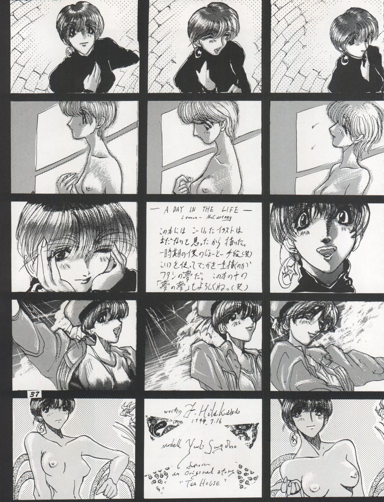 (C46) [血祭屋本舗 (よろず)] THE SECRET OF 血祭屋 VOL.VII