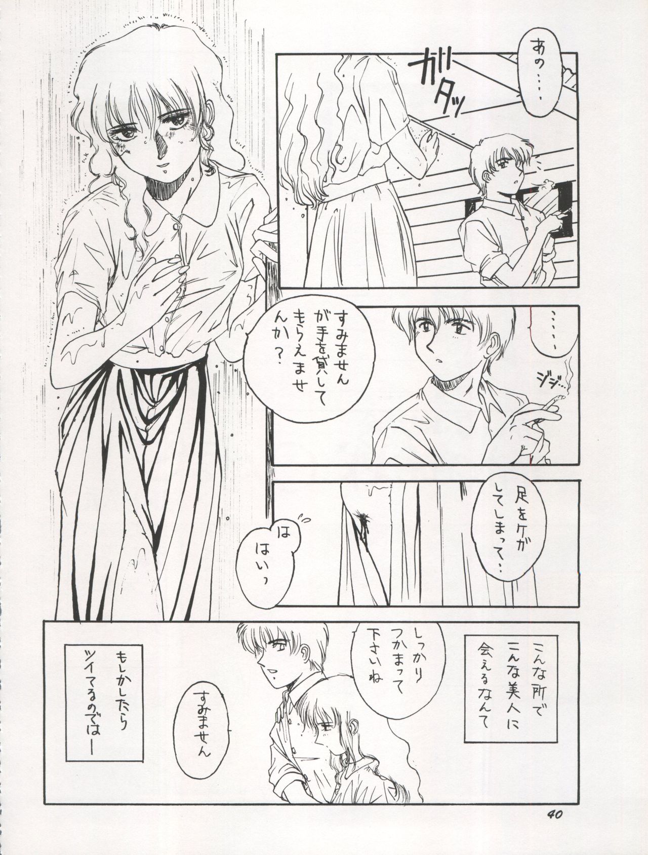 (C46) [血祭屋本舗 (よろず)] THE SECRET OF 血祭屋 VOL.VII