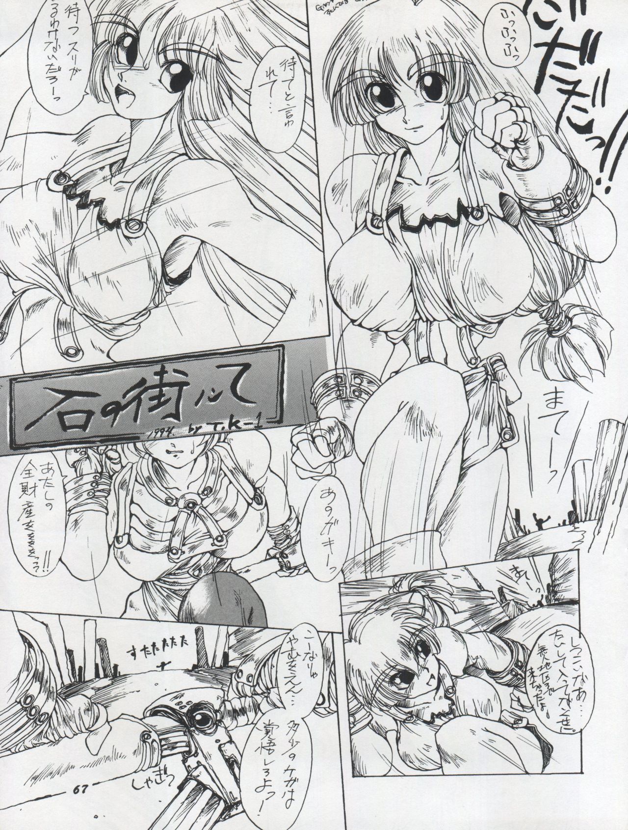 (C46) [血祭屋本舗 (よろず)] THE SECRET OF 血祭屋 VOL.VII