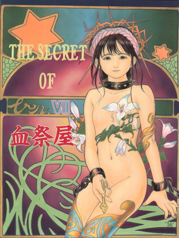 (C46) [血祭屋本舗 (よろず)] THE SECRET OF 血祭屋 VOL.VII