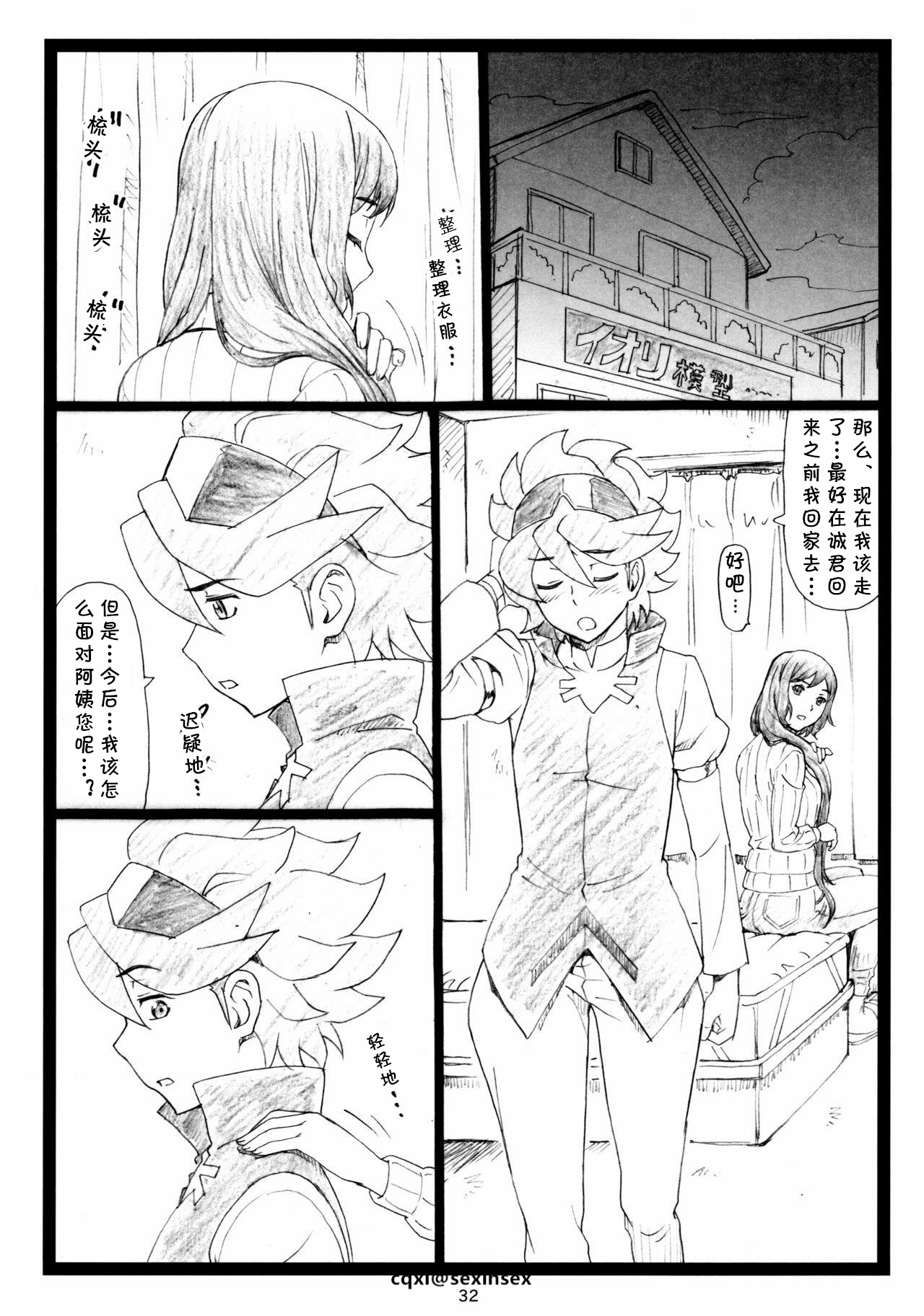 (C85) [大蔵別館 (大蔵一也)] G...M (ガンダムビルドファイターズ) [中国翻訳]