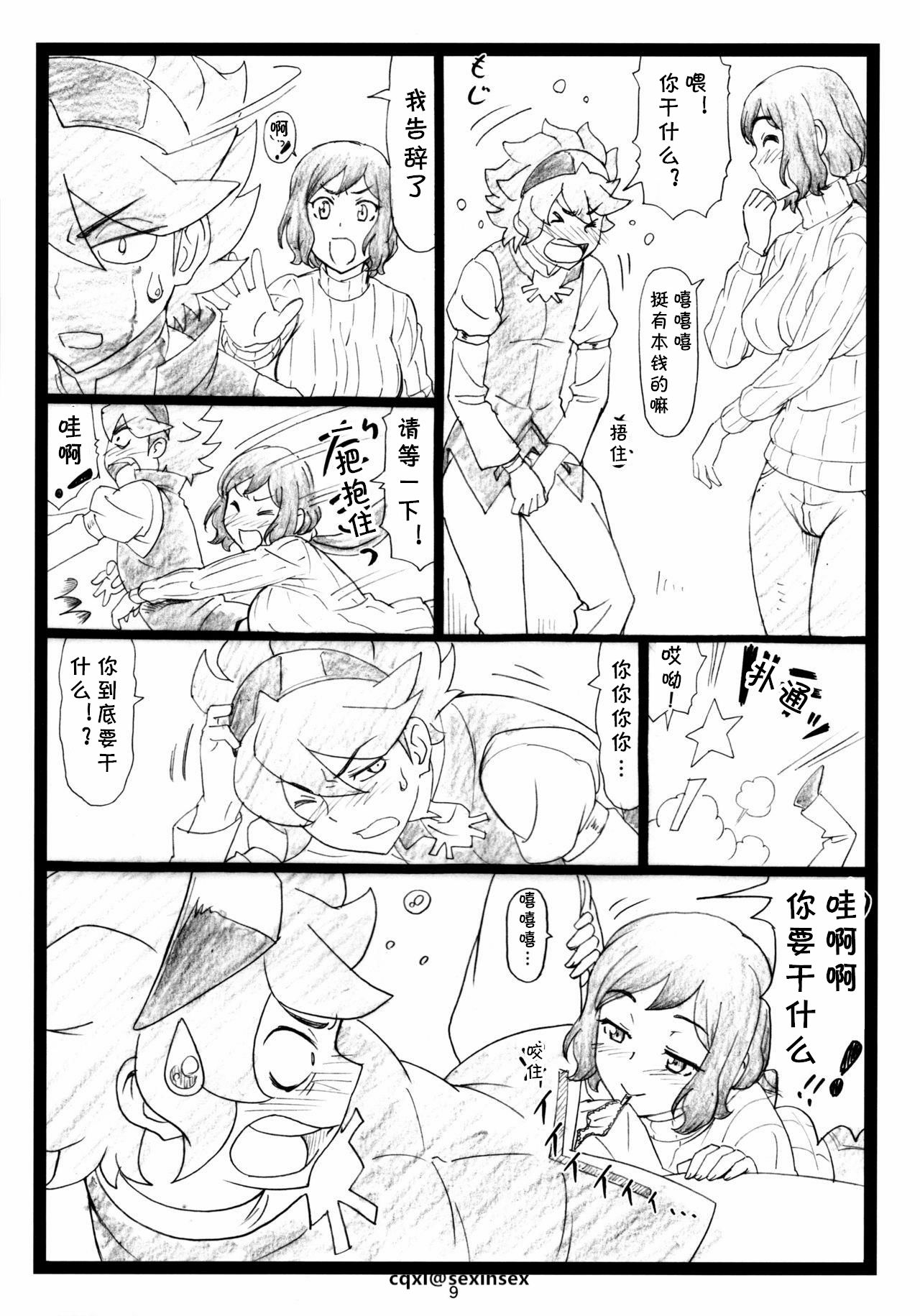 (C85) [大蔵別館 (大蔵一也)] G...M (ガンダムビルドファイターズ) [中国翻訳]