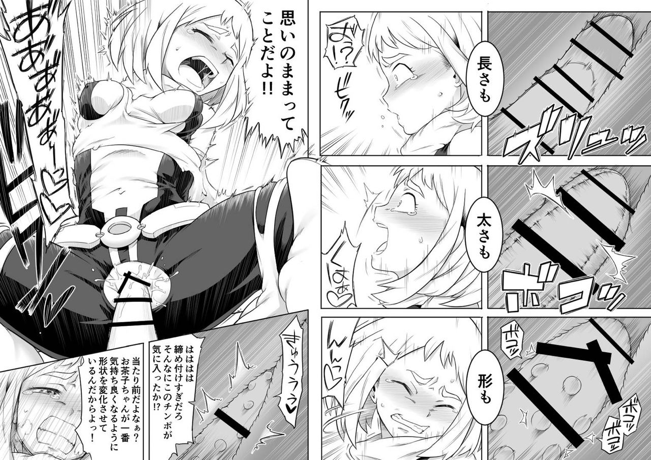 [シャイン・ナビス] ウラビティ陵辱 (僕のヒーローアカデミア)