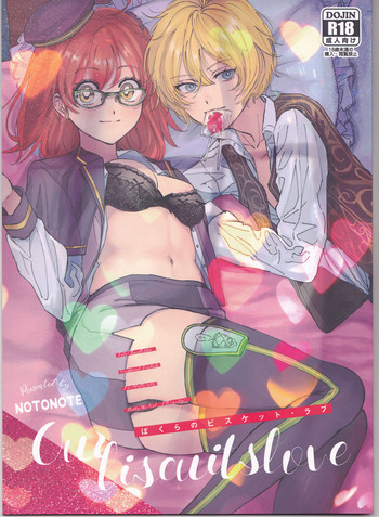 (Super ROOT4to5 2018) [NOTONOTE (能戸)] ばくらのビスケット・ラブ (Fate/Grand Order)