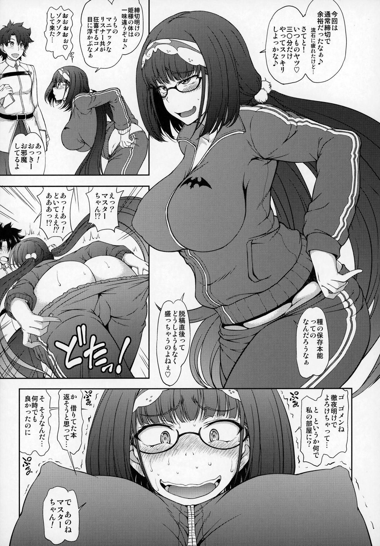 (COMIC1☆13) [眞嶋堂 (まとう)] 純情へたれなどスケベ姫の発情配信 (Fate/Grand Order)