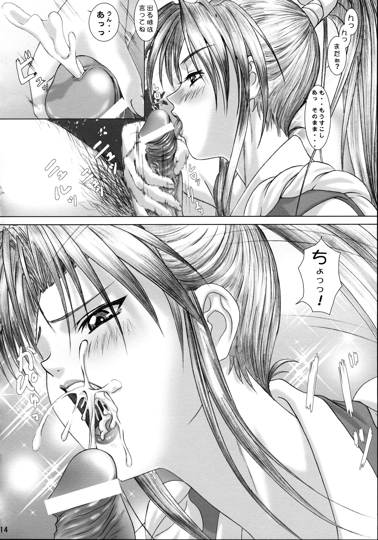 (Cレヴォ31) [ふらすぴ (ひつき)] おしゃぶりパレス 即尺乱舞 (よろず)