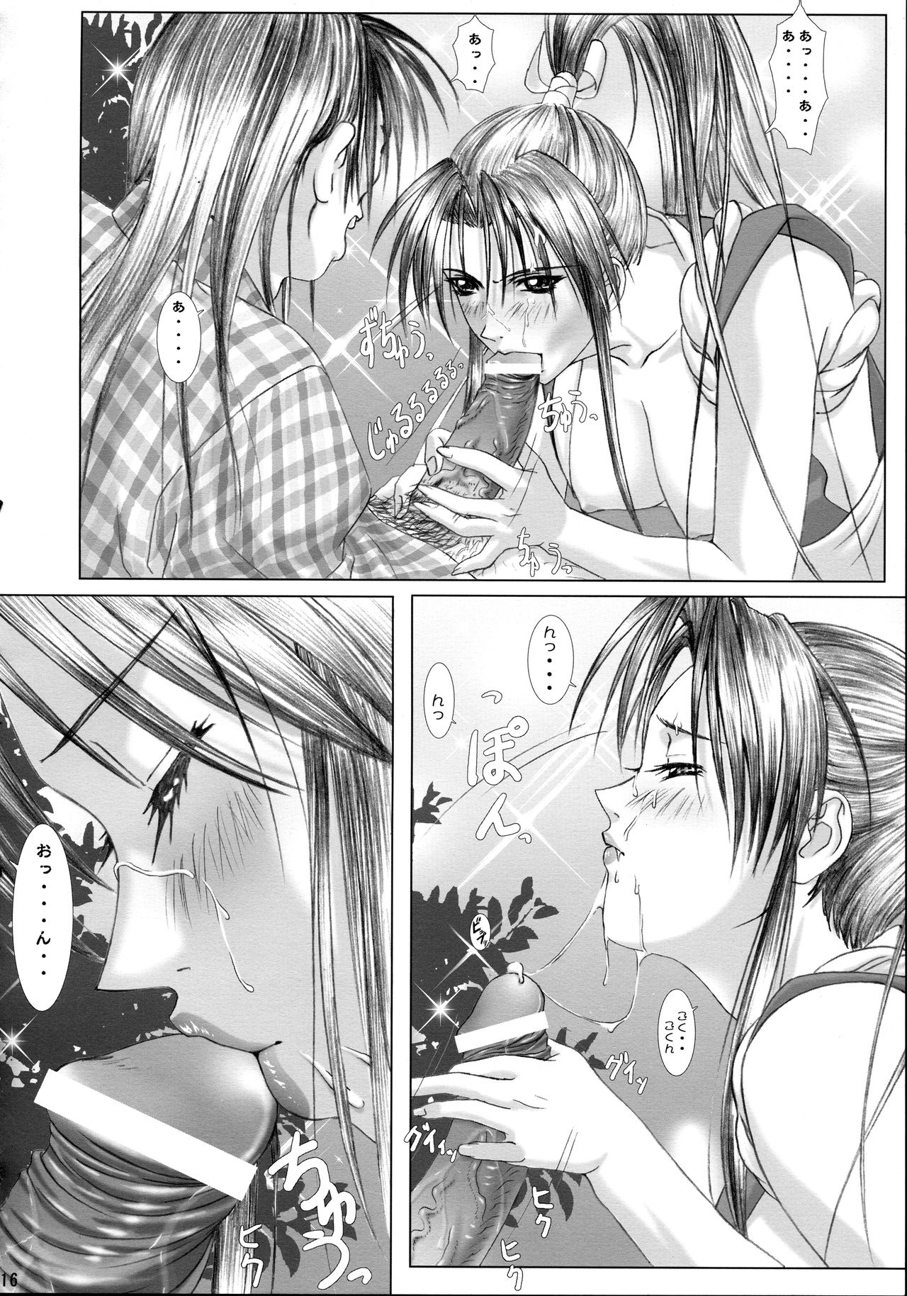 (Cレヴォ31) [ふらすぴ (ひつき)] おしゃぶりパレス 即尺乱舞 (よろず)