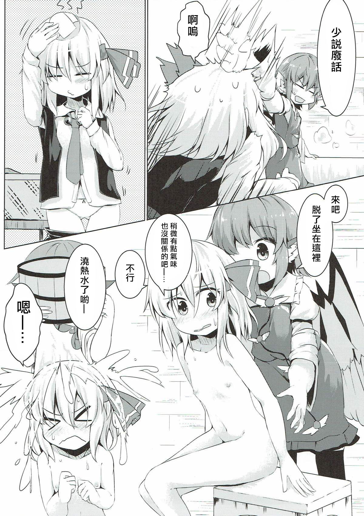 (秋季例大祭4) [らーめんらいす (らじー)] 夜鳥の行水 (東方Project) [中国翻訳]