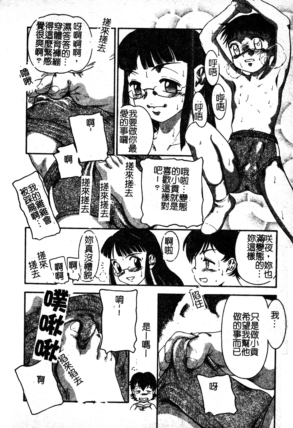 [アンソロジー] スク水ブルマ♥ [中国翻訳]
