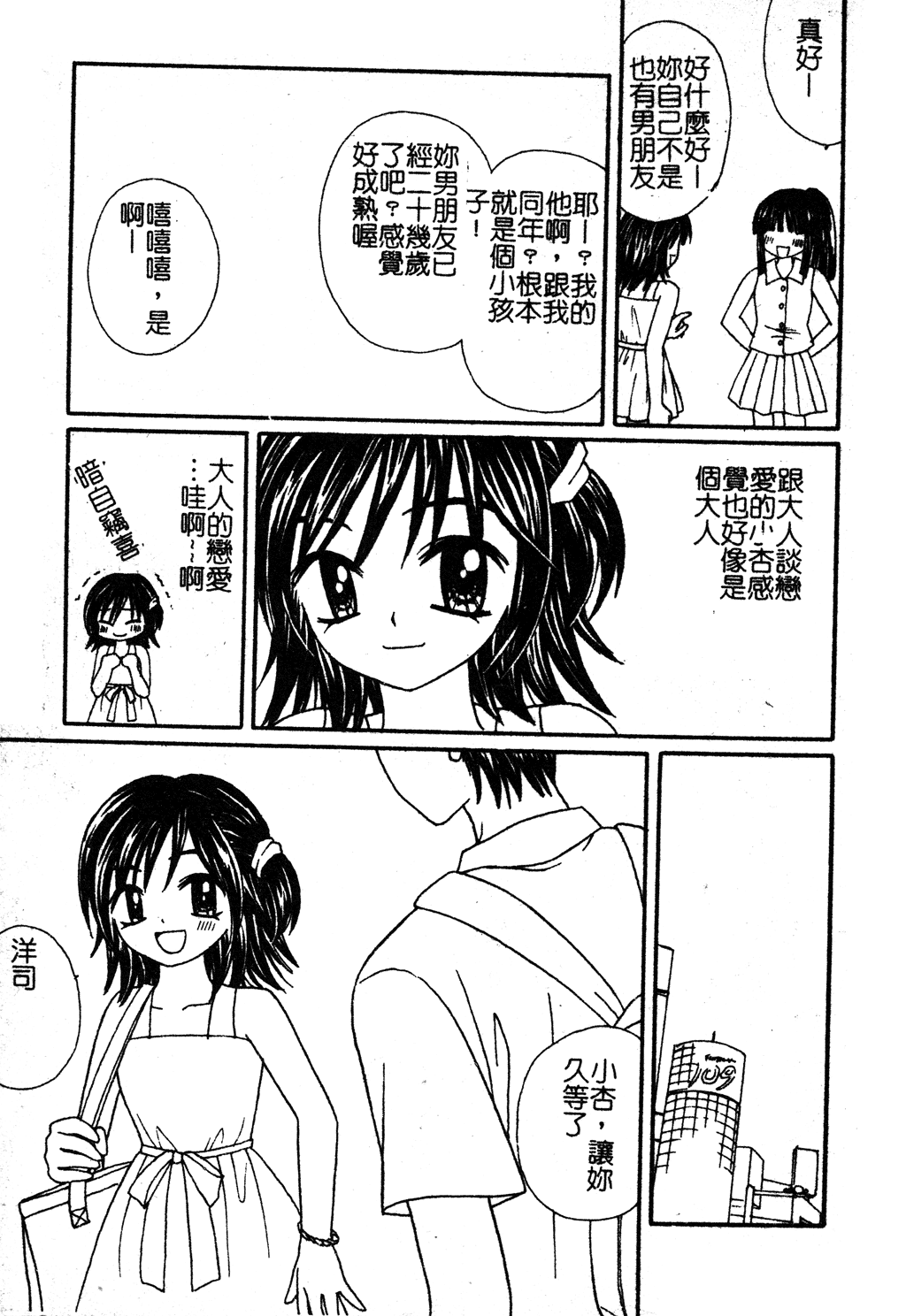 [アンソロジー] スク水ブルマ♥ [中国翻訳]
